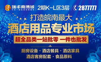 鸿源酒店用品重装升级抢先迎客，赋能酒店管理新篇章