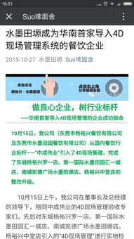 鄂尔多斯餐饮酒店业4D食品安全现场管理实践与酒店管理融合探讨